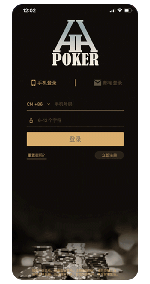 德扑圈客户端界面截图二